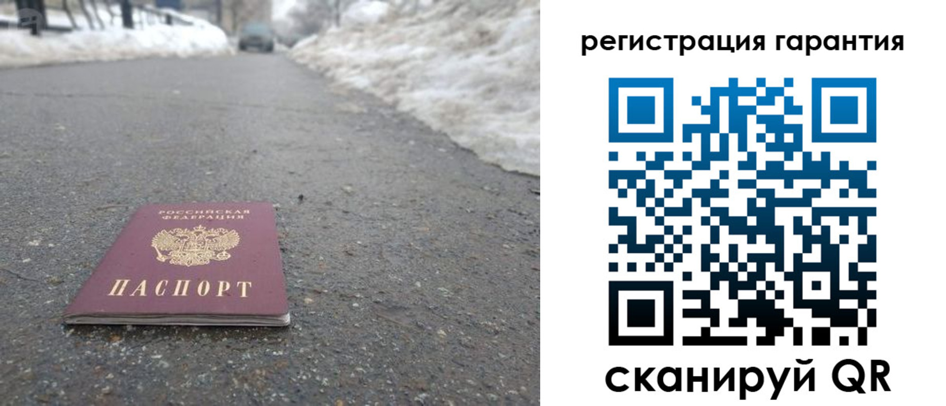 прописка ребенка в Москве