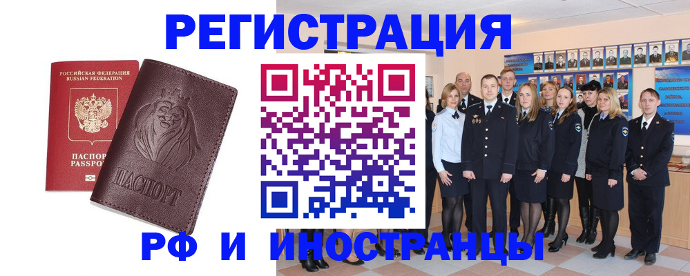 прописка для военкомата в Москве