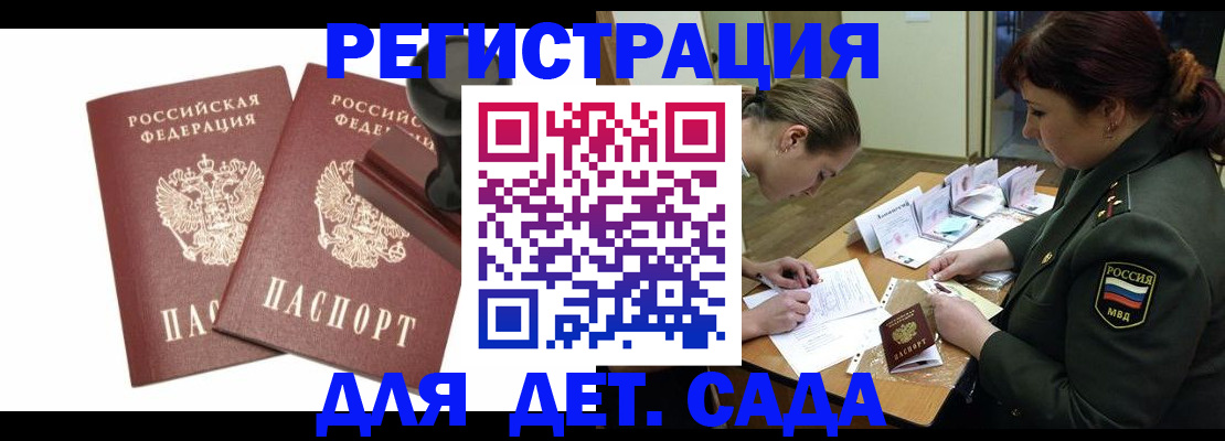 временная регистрация надежно в Москве